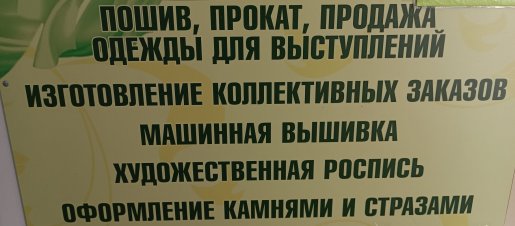 Пошив, прокат, продажа одежды для выступлений стоимость - Ржев